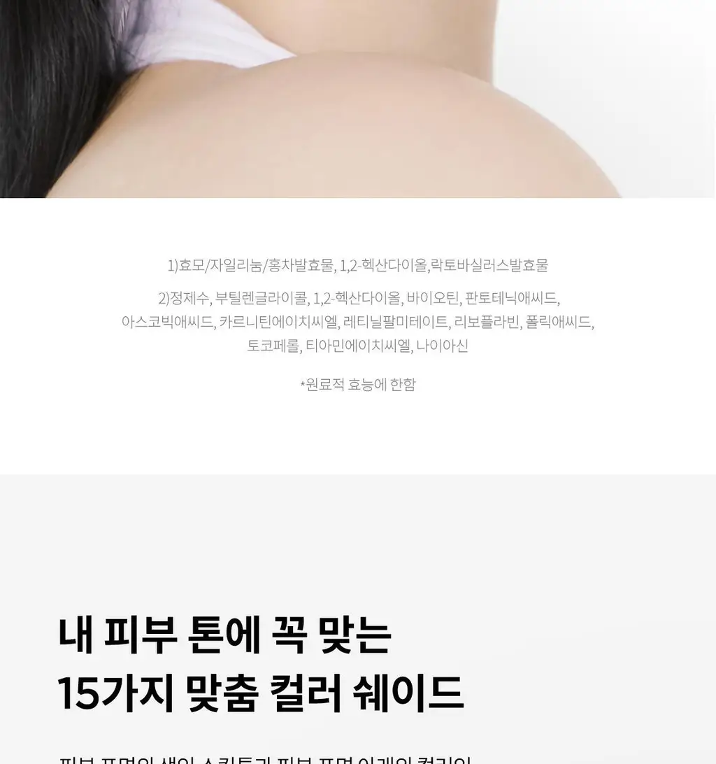 [NEW] 티르티르 마스크 핏 AI 필터 미니 쿠션 상세페이지 21